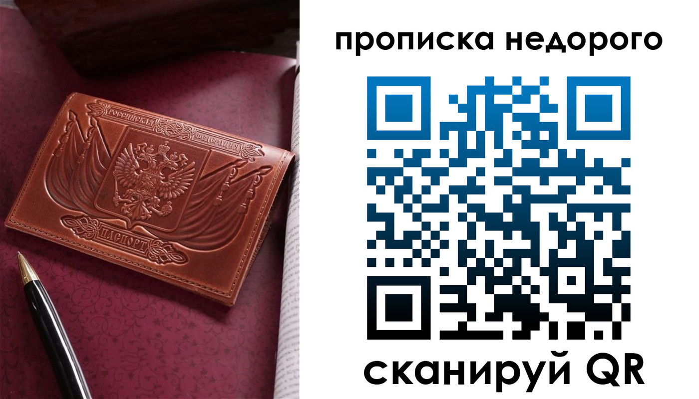 временная регистрация в квартире в Малгобеке