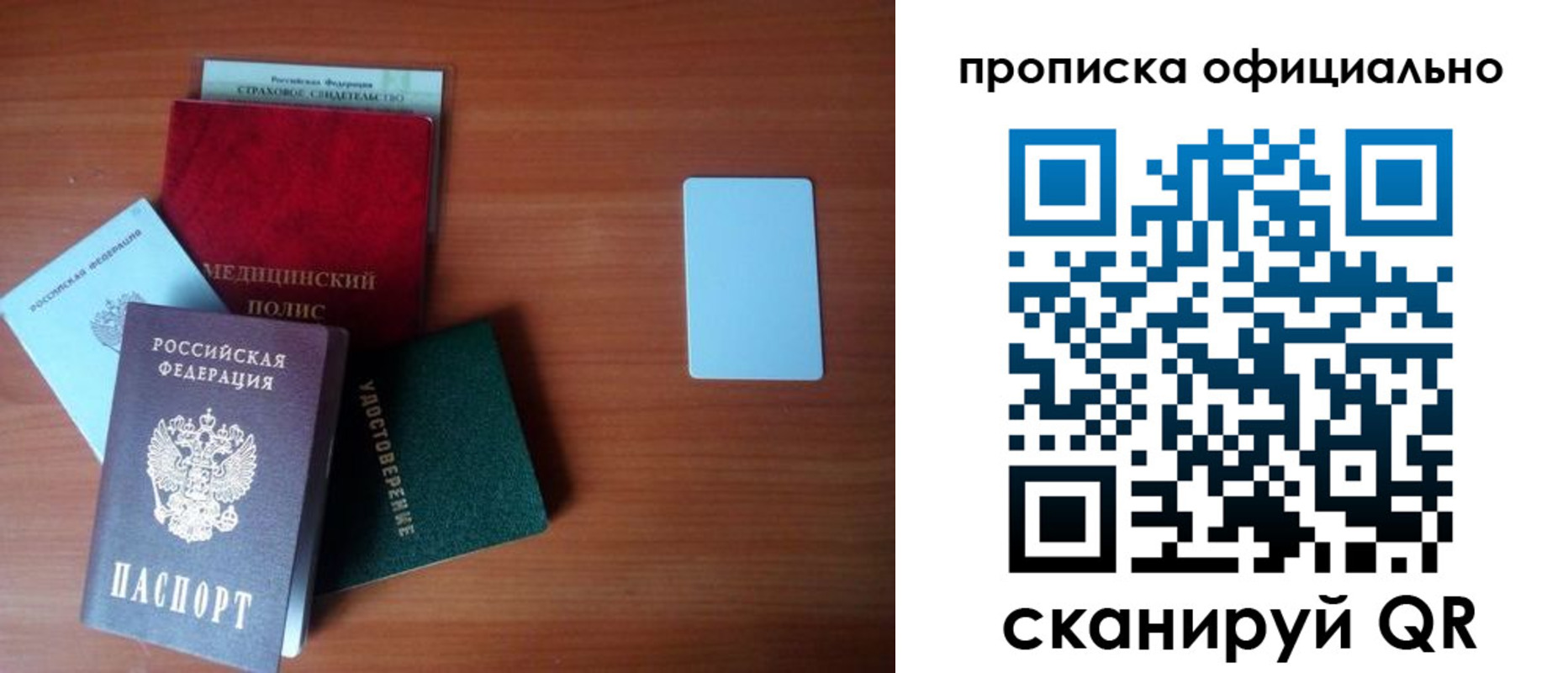 прописка иностранных граждан в Малгобеке