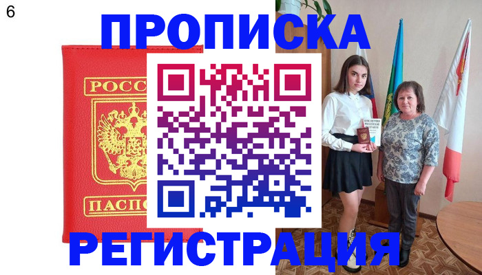 временная регистрация поиск в Малгобеке