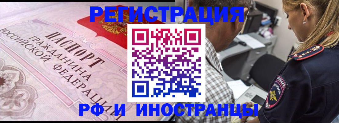 прописка для кредита в Малгобеке